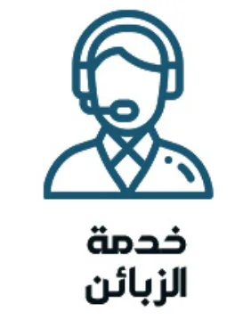 لدينا فريق متخصص للإجابة على كافة أسئلتكم.